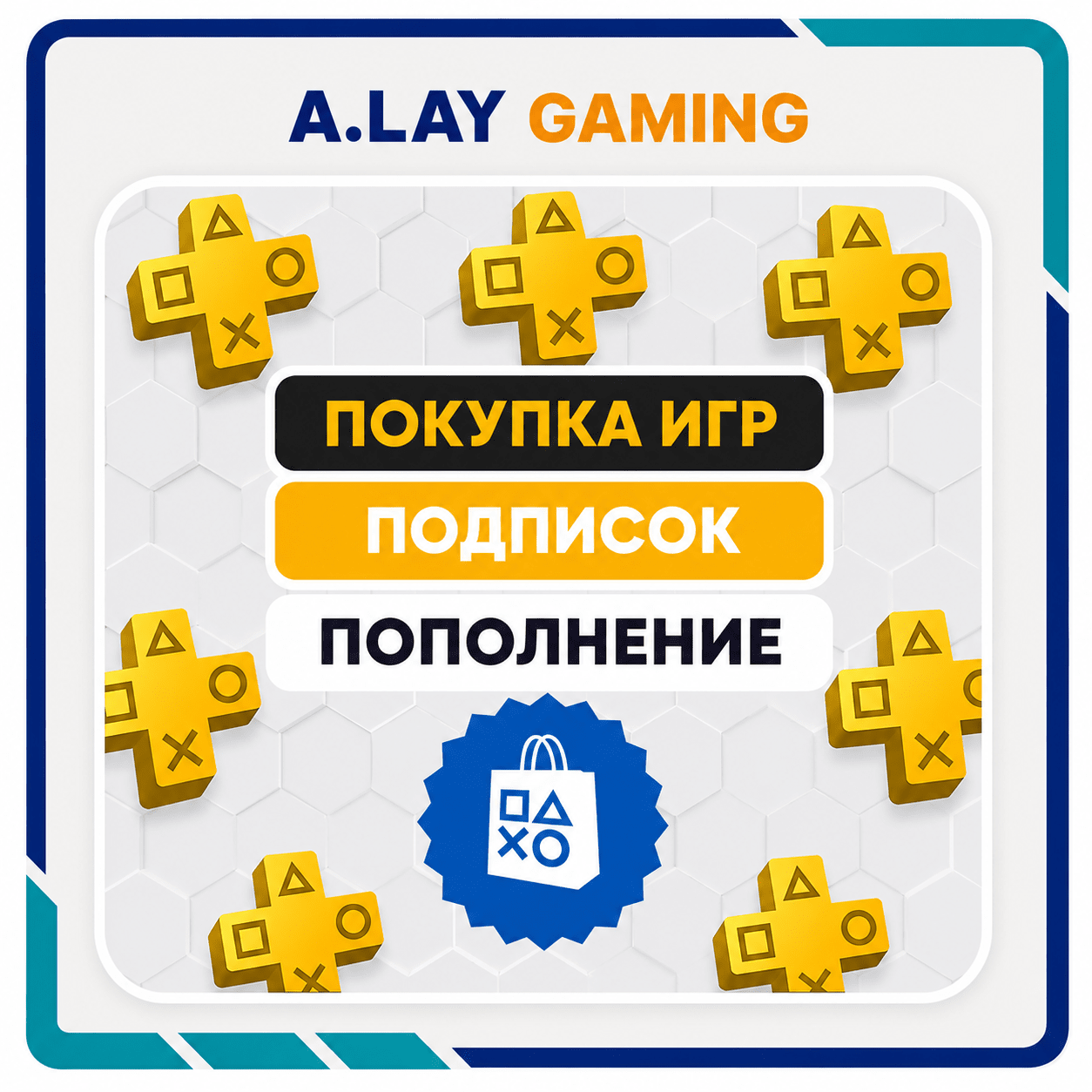 Пополнение PSN Турция